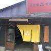 岡山県瀬戸内市の麹屋!ひしおの糀で有名な名刀味噌本舗さんを訪れました